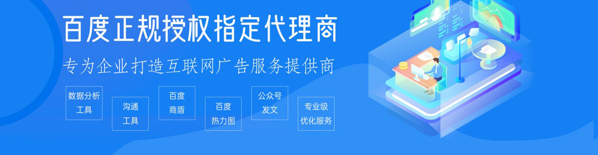 开州百度推广费用