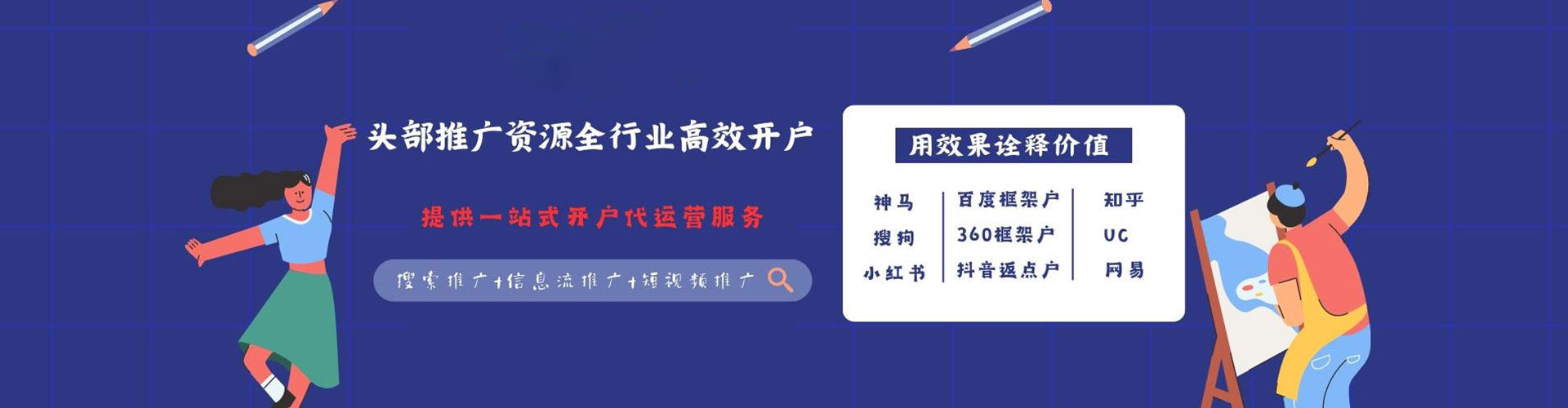 开州百度充值高返点
